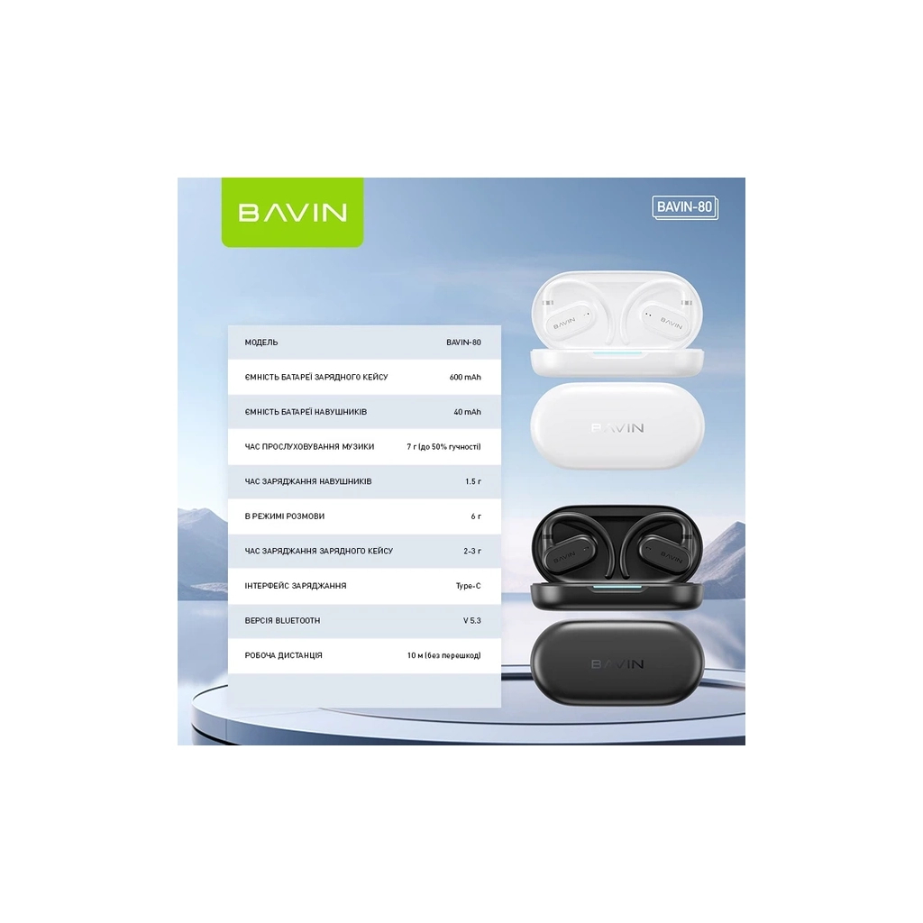 Навушники BAVIN BAVIN-80 Hi-Res Black (HB-BA-80-BK)