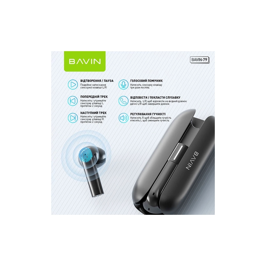 Навушники BAVIN BAVIN-79 Hi-Res White (HB-BA-79-WH)
