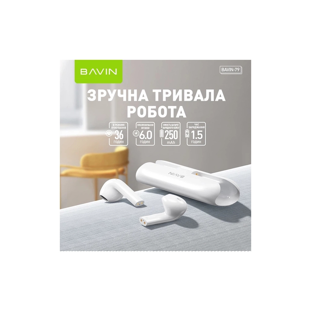 Навушники BAVIN BAVIN-79 Hi-Res Black (HB-BA-79-BK)