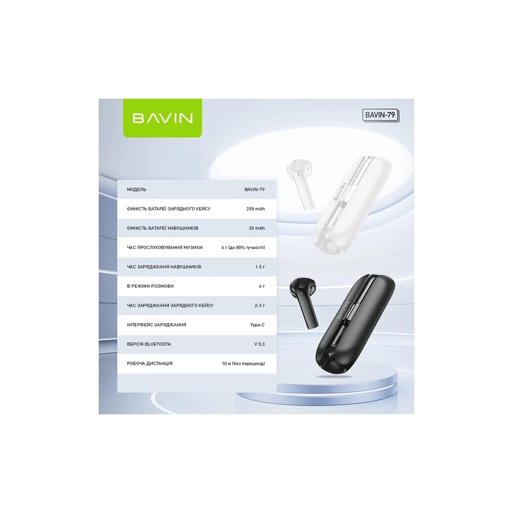 Навушники BAVIN BAVIN-79 Hi-Res Black (HB-BA-79-BK)