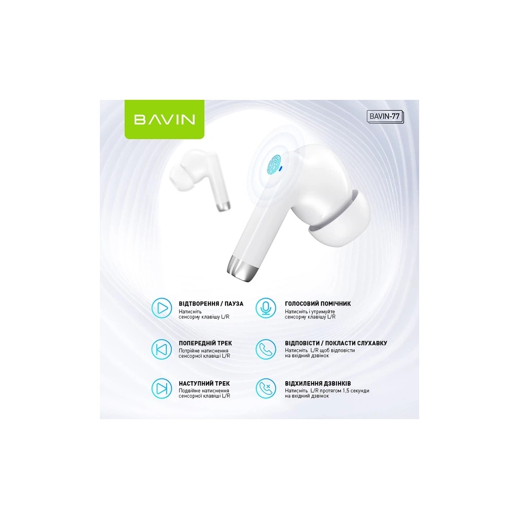 Навушники BAVIN BAVIN-77 Hi-Res White (HB-BA-77 WH)
