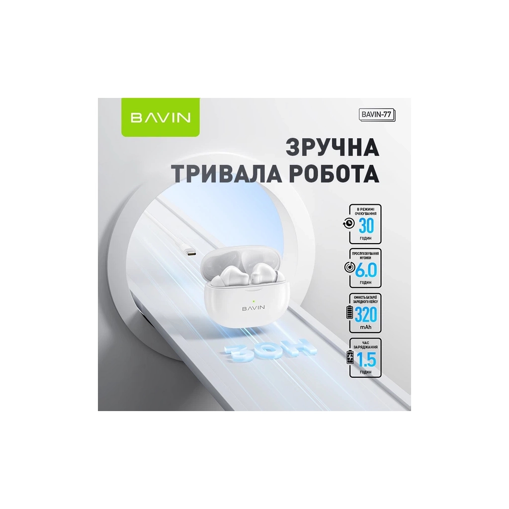 Навушники BAVIN BAVIN-77 Hi-Res White (HB-BA-77 WH)