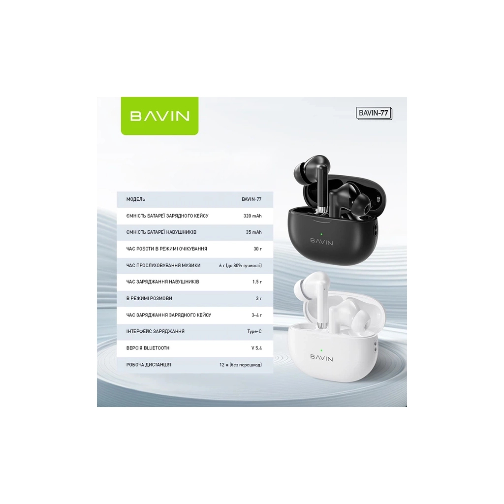 Навушники BAVIN BAVIN-77 Hi-Res White (HB-BA-77 WH)