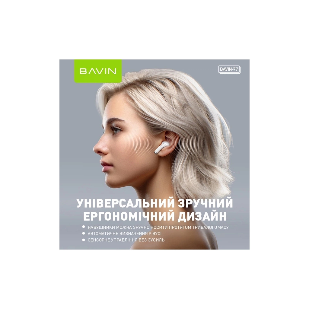 Навушники BAVIN BAVIN-77 Hi-Res White (HB-BA-77 WH)