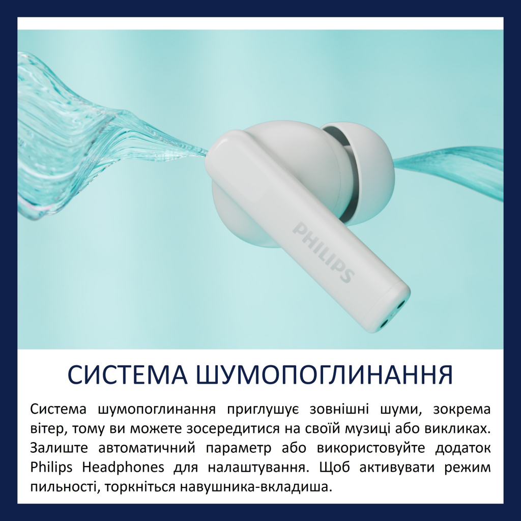 Навушники Philips TAT2520WT/00 Wireless White (TAT2520WT/00)