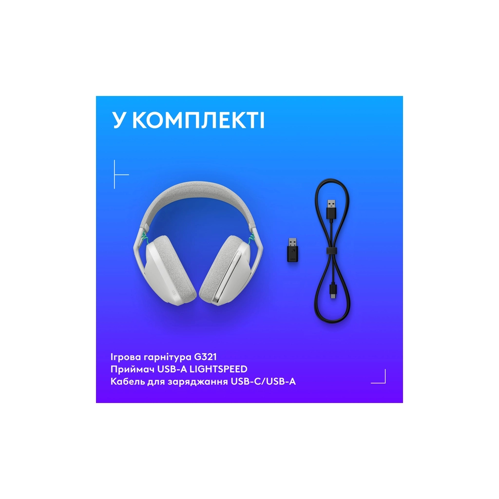 Навушники Logitech G321 Lightspeed White (981-001569)