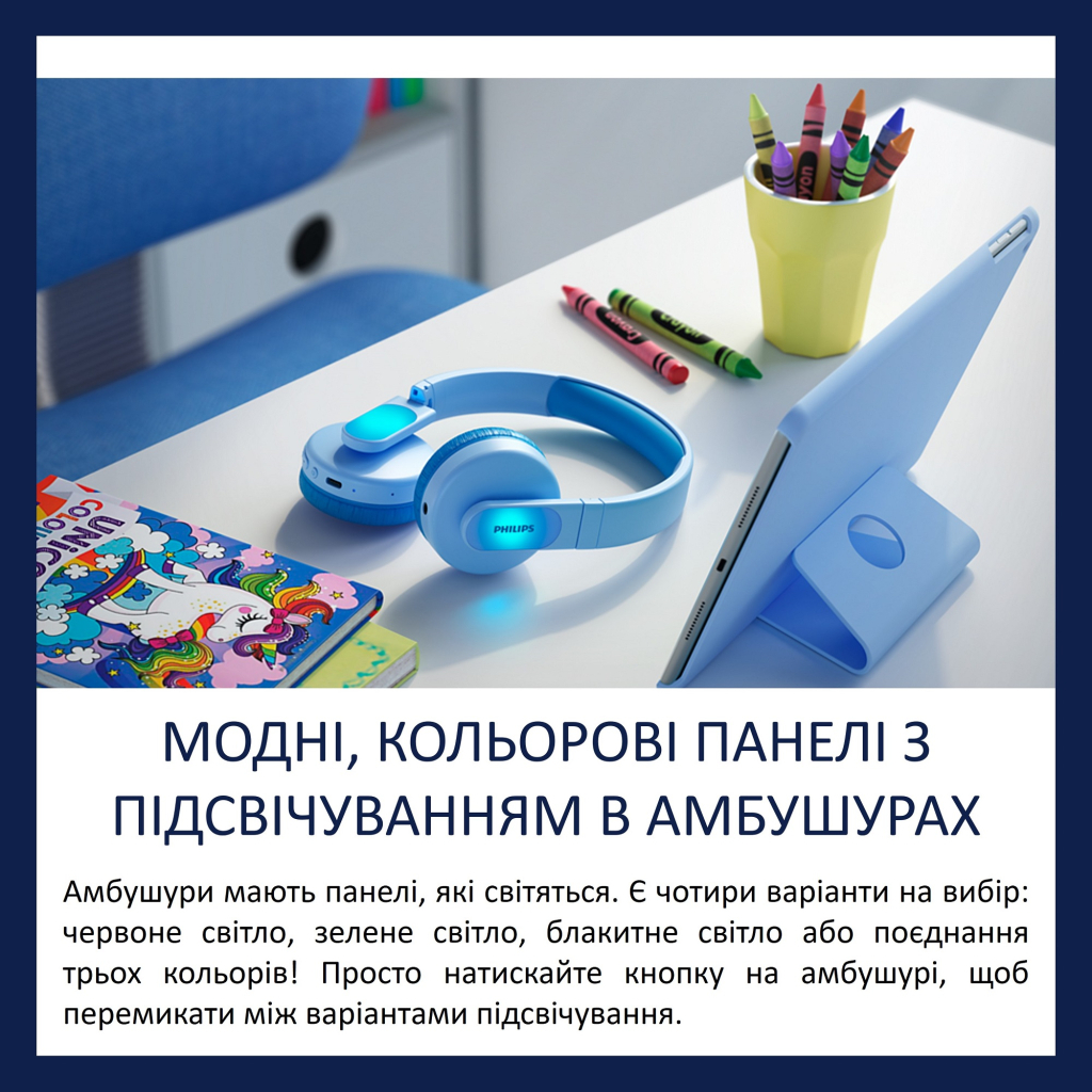 Навушники Philips Kids TAK4206 On-ear Colored light panels Wireless Blue (TAK4206BL/00)