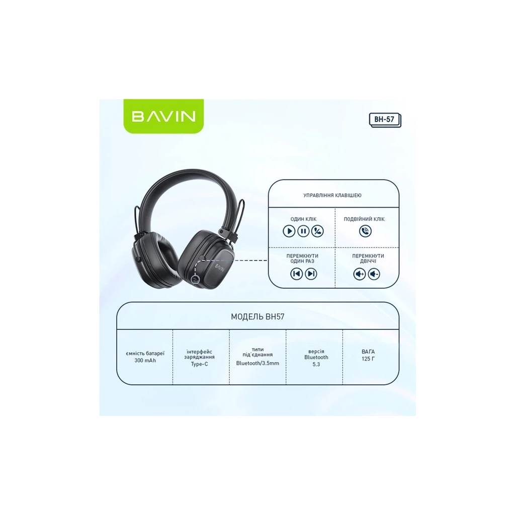 Навушники BAVIN BH-57 Hi-Res Black (HB-BH-57 BK)