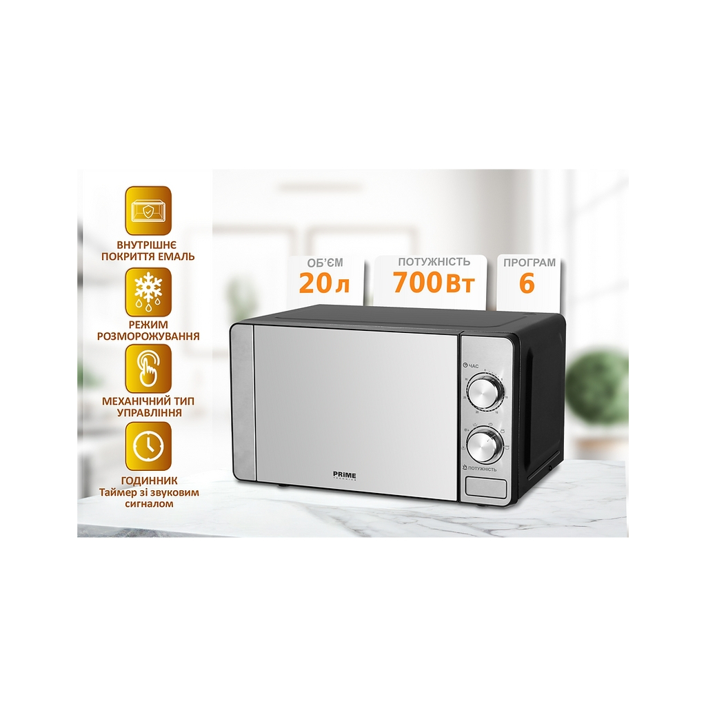 Мікрохвильова піч PRIME Technics PMW 20732 KG