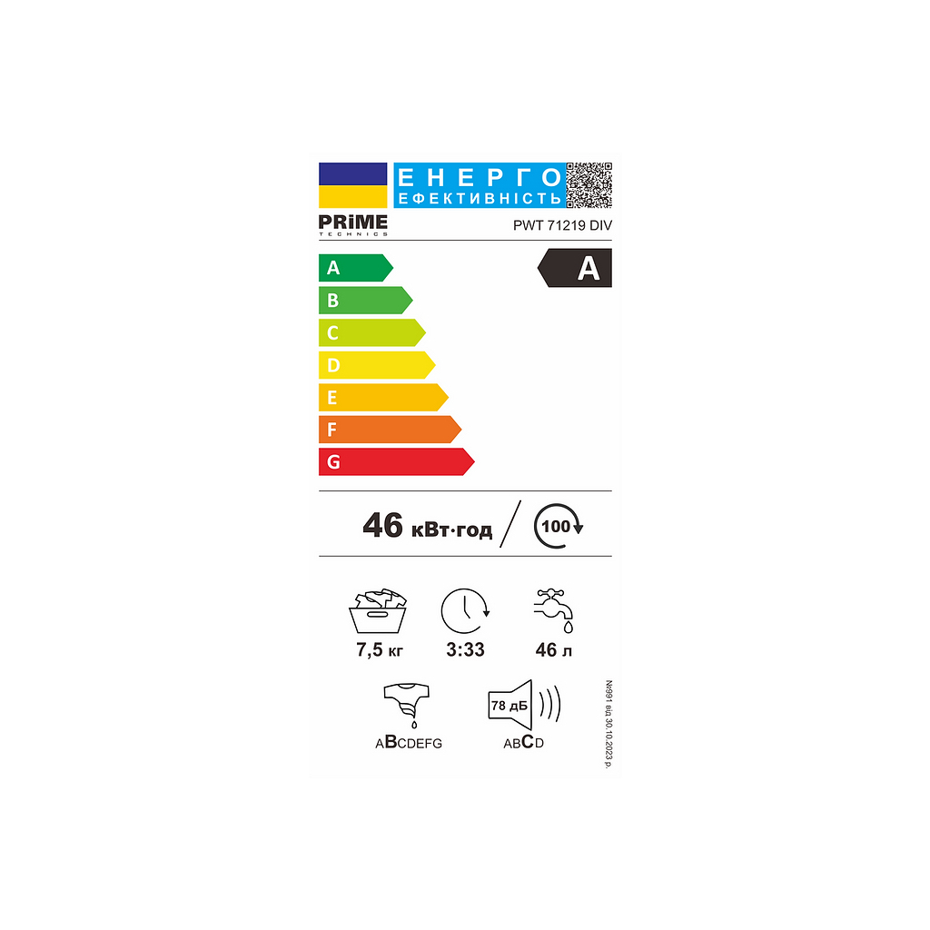 Пральна машина PRIME Technics PWT 71219 DIV