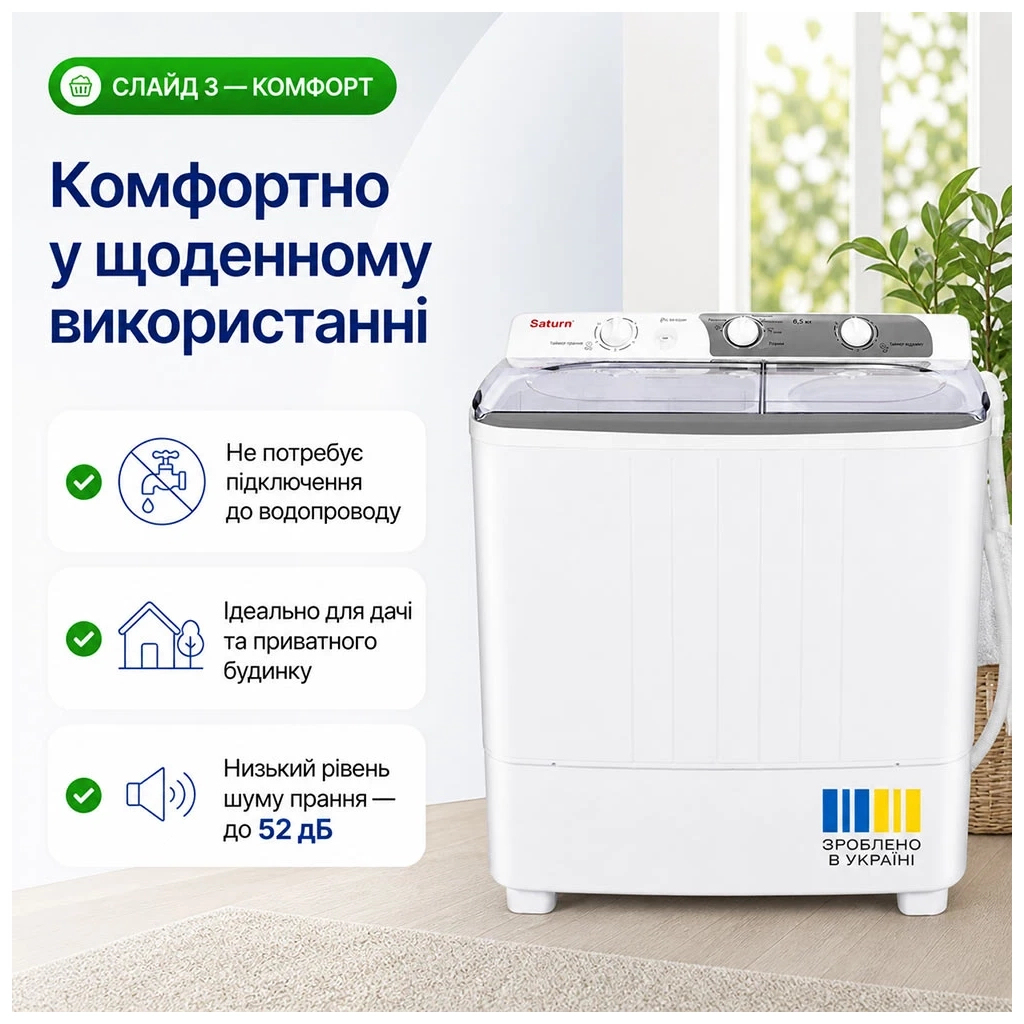 Пральна машина Saturn ST-WK7605 Grey