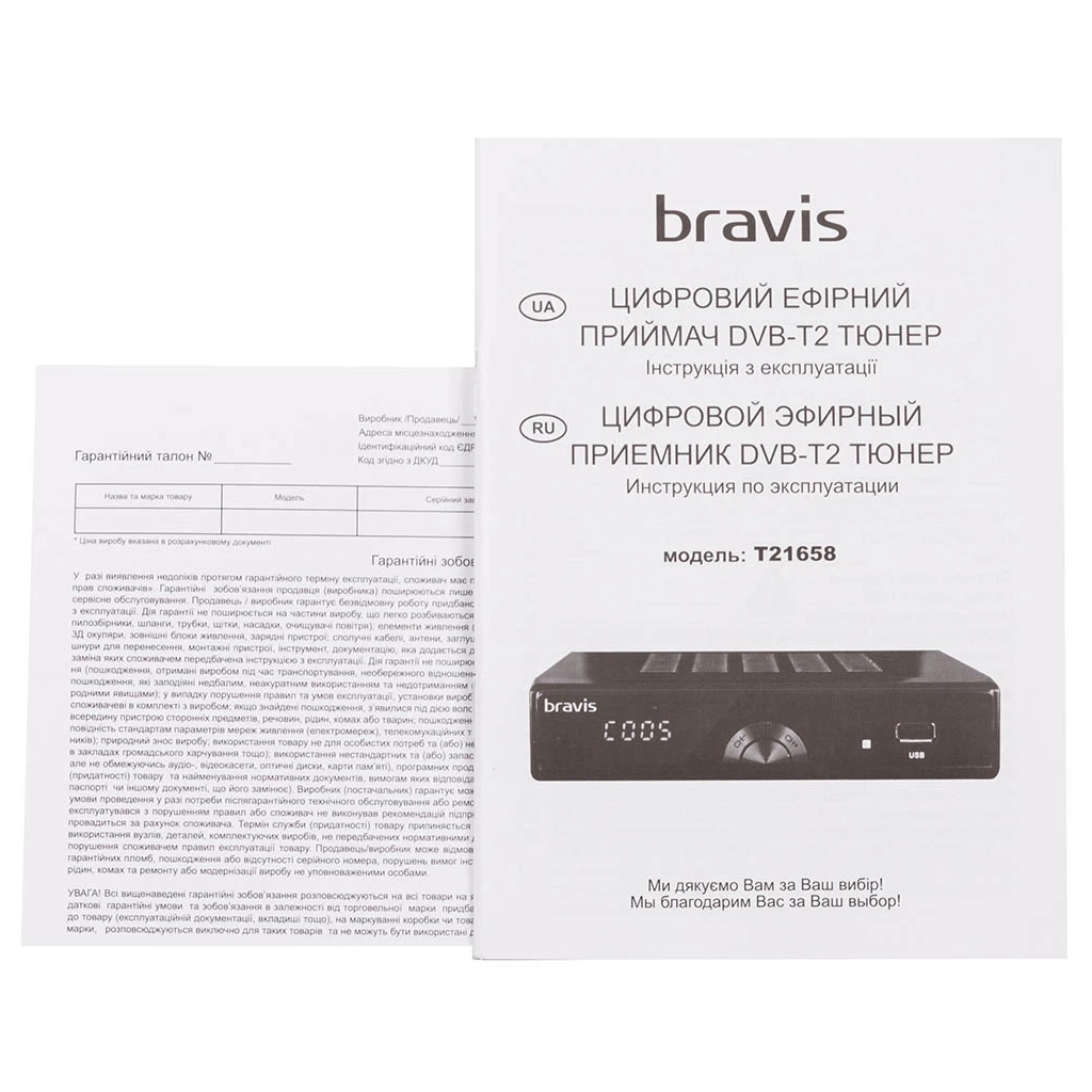 ТВ тюнер Bravis T21658 (DVB-T, DVB-T2) (T21658)